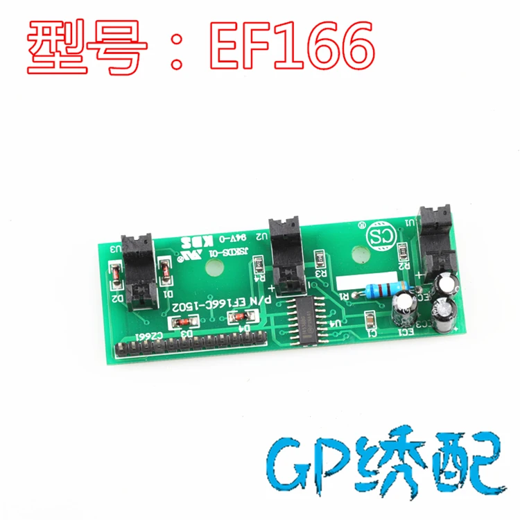 Embroidery Machine Accessories EF166 3-pin Alarm Plate Bottom Inspection Strip