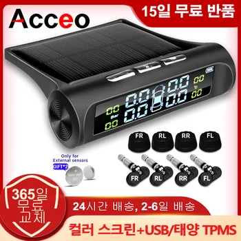 자동차 안전 타이어 압력 경보 시스템, 태양광 디지털 디스플레이, 스마트 자동차 TPMS, 타이어 압력 모니터링 시스템, 자동차 액세서리 