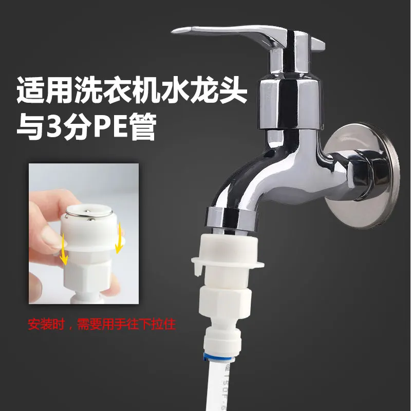 Adaptor Snap Mesin Cuci Universal untuk Pemurni Air Pipa PE Konektor Cepat Pipa Air OD 9.5MM Konektor Cepat