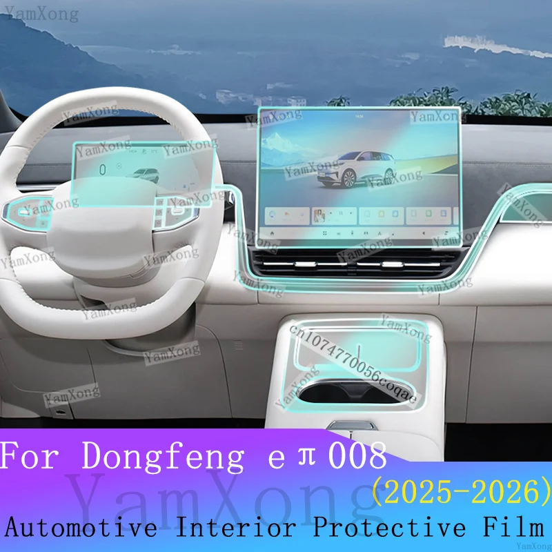 Car interior Kit Protection Film For Dongfeng eπ008 Center Panel scratch Transparent Navigation Dashboard screen Sticker Film