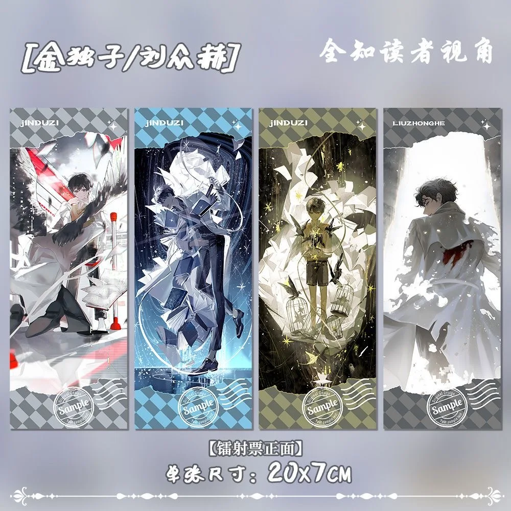 

От перспективы всеразных читателей, только сын Цзинь Чжунхе, Лю Чжунхе, анимационные периферийные лазерные билеты аниме.