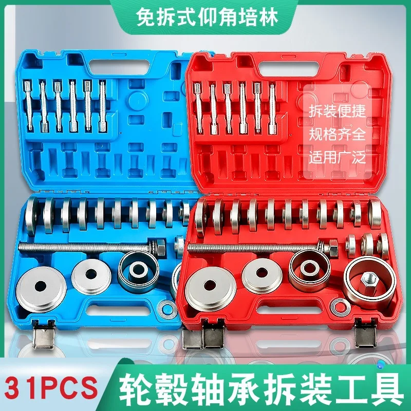 31 pieces Automobile front wheel bearing disassembly and assembly tool Disassembler Press bearing Iron bushing pull-out tool