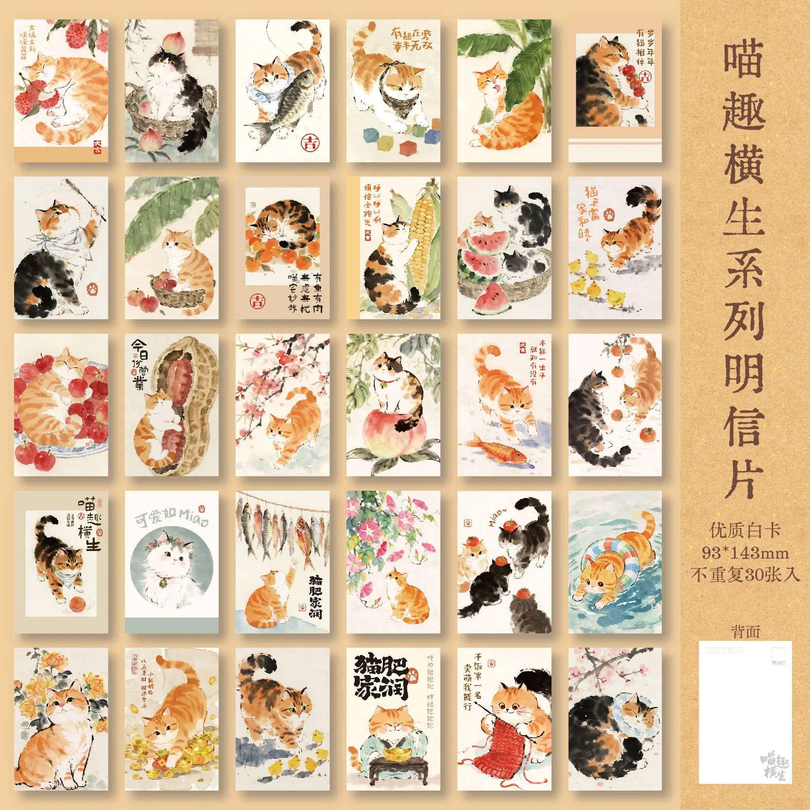 30 postkaarten met vrolijke kattenmotieven en schattige huisdierdecoraties, geschikt voor reisberichten en als wenskaartjes.