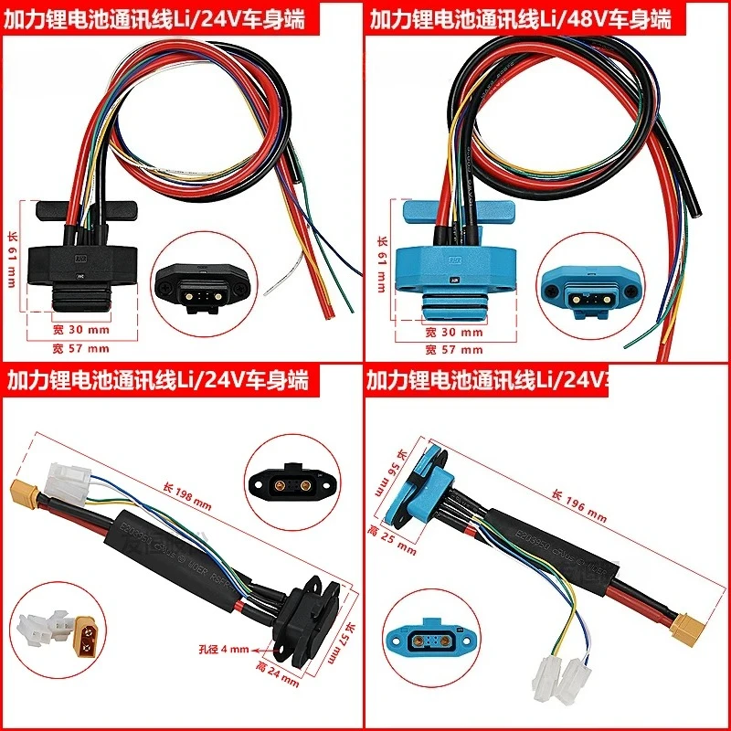 For Heli Forklift CBD15-Li3 Battery Plug Afterburner Battery Communicator 24V/48V Battery Plug Power Cord