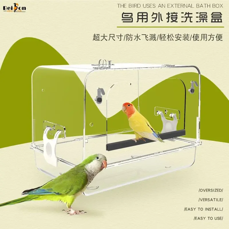 حوض استحمام الببغاء كبير Xuanfeng الفاوانيا النمر الجلد الصغيرة والمتوسطة صندوق استحمام خاص أداة الإلهية لوازم الطيور