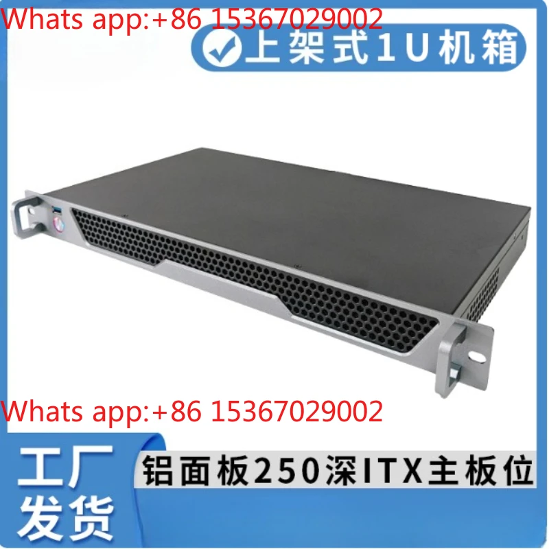 1U Industrial Control Chassis Short 250 Deep Aluminum Panel Itx Main Board 170 * 170 Firewall Monitoring Rack Server