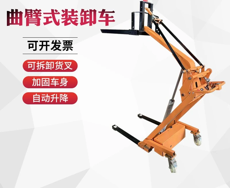 Crank arm forklift Portable electric truck Multifunctional folding arm loading and unloading truck