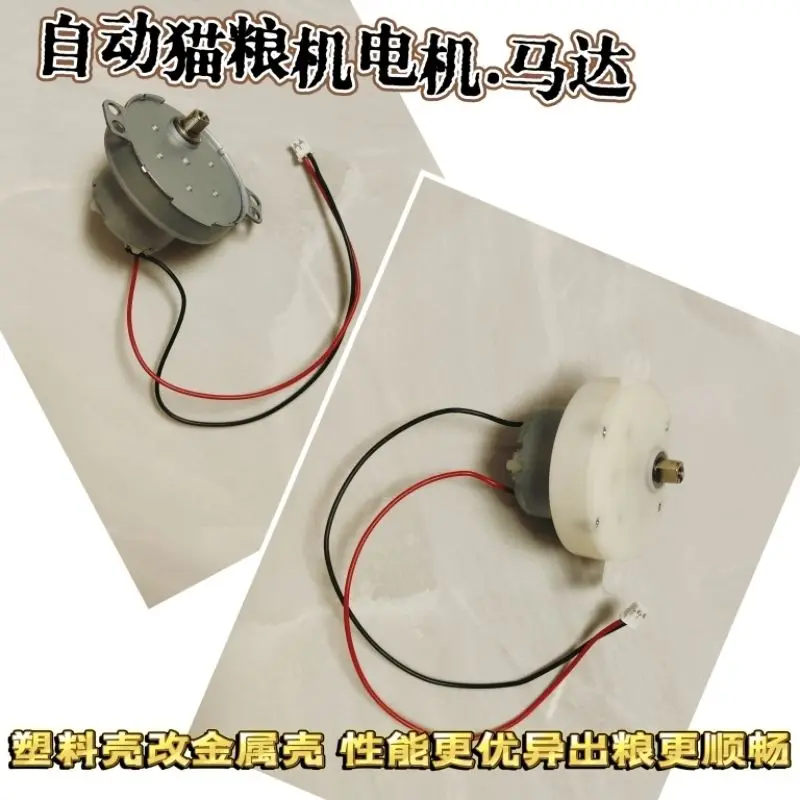 Automatic Cat Food Machine Motor Gear  Pet Automatic Feeder  Automatic Cat Feeder  Accessories