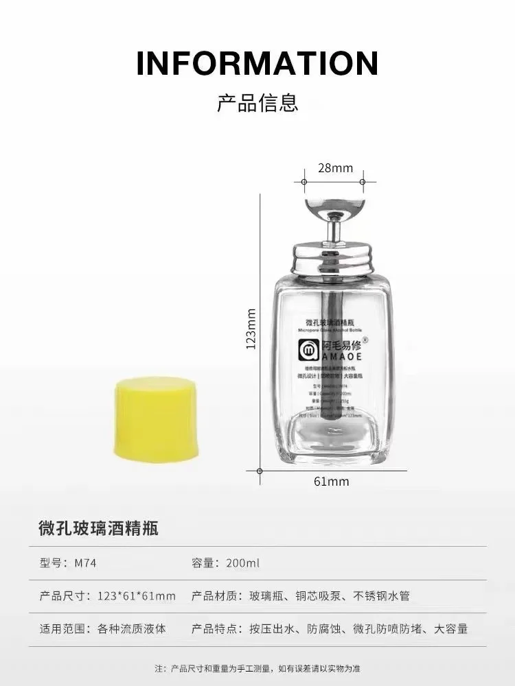 Amaoe M74 200ml Glass Alcohol Bottle High sealing leakproof Washboard Water Bottle Mobile Phone Repair Clean Tools