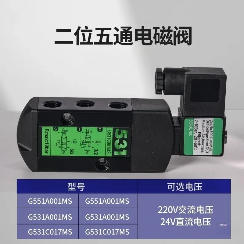 g551a001ms-g531c001ms-g531c017ms-002m-方向制御空気圧ソレノイドバルブ-24v-dc-3-2-ウェイ常閉型