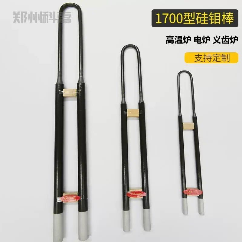 U Shape Silicon Molybdenum Rod 1700C High Temp Corrosion Resistant Heating Element For Glass Sintering Denture Kiln Furnace
