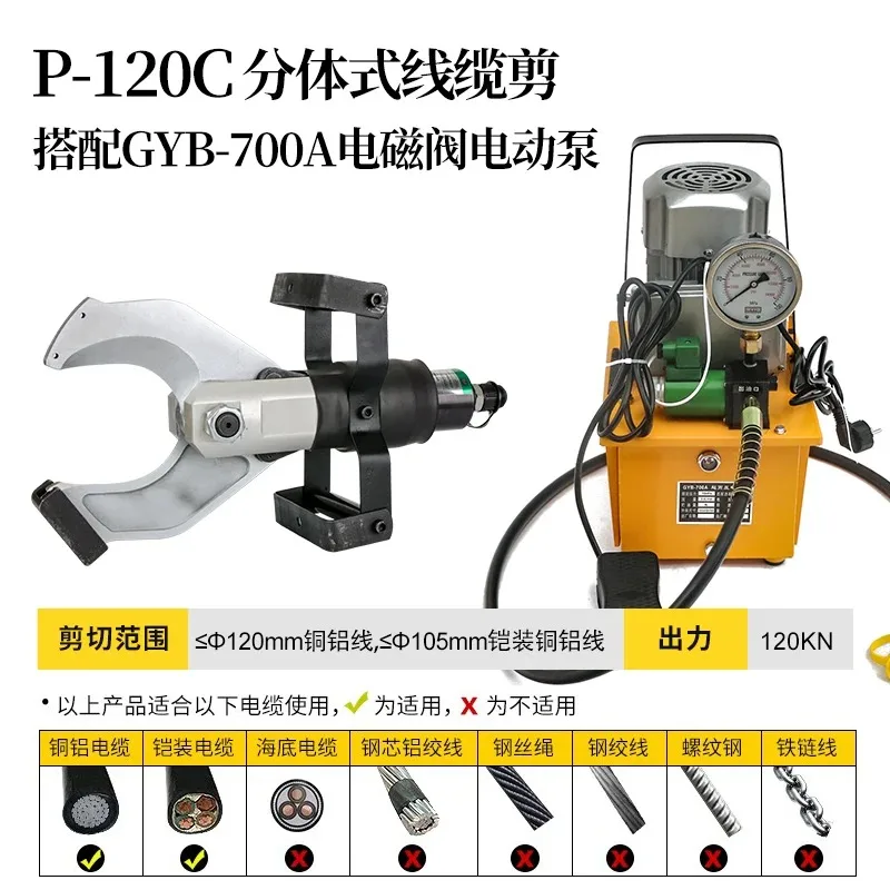 Cable Scissors CPC-120C Electric Hydraulic Cable Cutter Cut 120MM Shielded Cable Electric Hydraulic