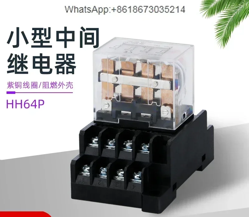 HH64P small electromagnetic intermediate relay LY4NJ DC24V12V AC 220V 380V 10A large 14 pins