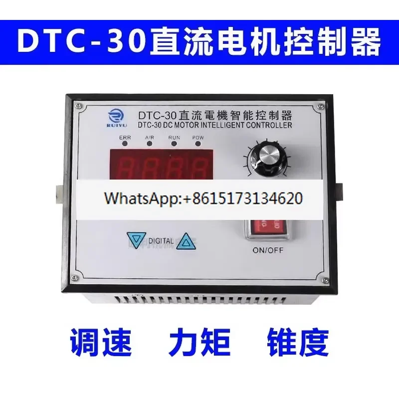 Enhance your automation projects with this advanced DC motor intelligent controller. Designed for precision and reliability,