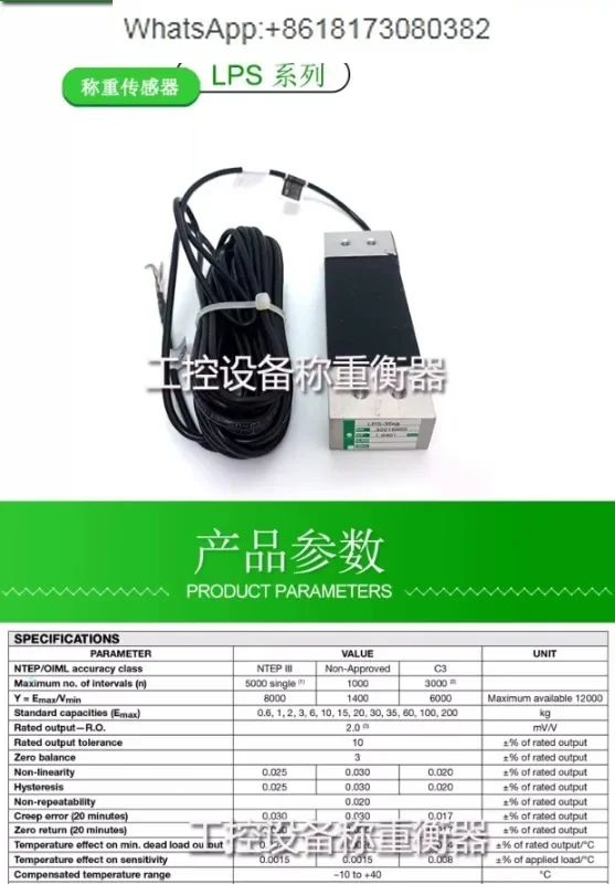 Single point sensor LPS-0.6KG/1KG/2KG/3KG/6KG/10KG/15KG