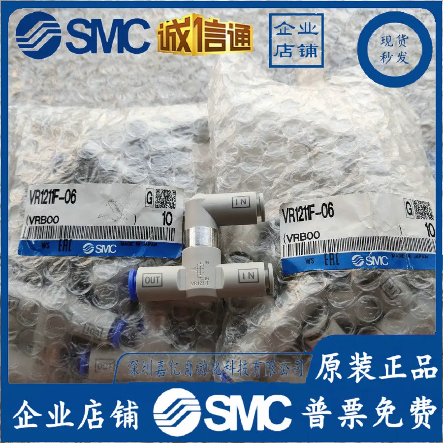 

2025 VR1210F-06-04 VR1211F-06-04 VR1220-02-10 VR2110-01SMC Shuttle Valve