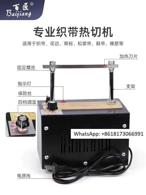 Manual hot cutting machine, four speed adjustment, ribbon weaving, ribbon cutting machine, hot cutting machine, electric cutter