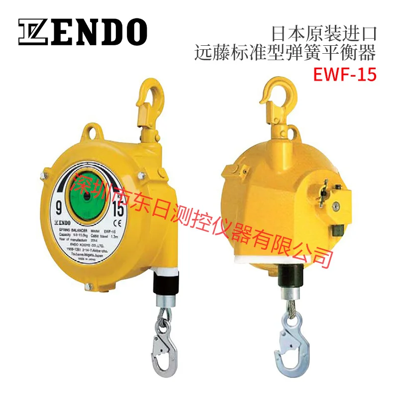 Genuine ENDO Yuanteng Standard Spring Balancer EWF-9 15 22 30 40 50 60 imported from Japan