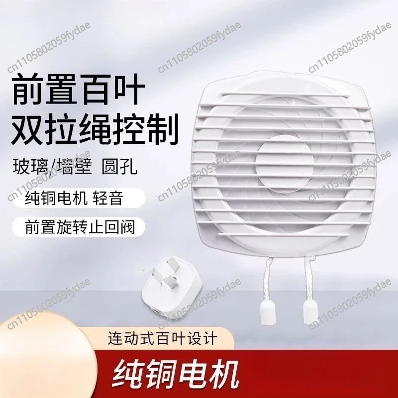 Exhaust Fan 6/8-inch Round Hole Bathroom Glass Window Type Bathroom Silent Pull Cord APC20-2-30(B5)
