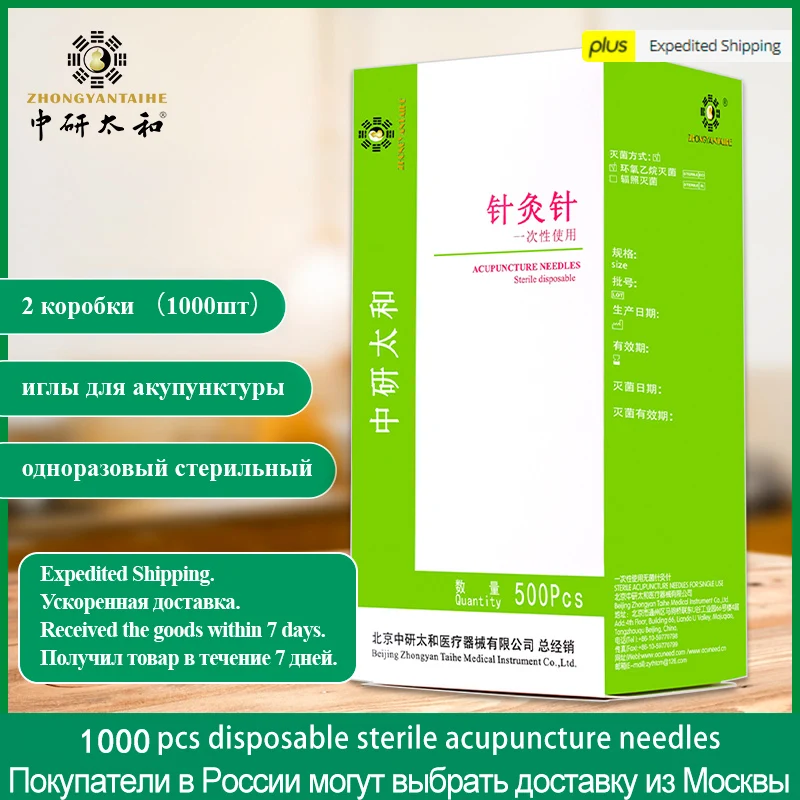 

ZHONGYAN TAIHE 1000pcs Disposable Sterile Acupuncture Needles with Tube Fast Delivery From Russia Spain 2 BOX Acupuncture Needle