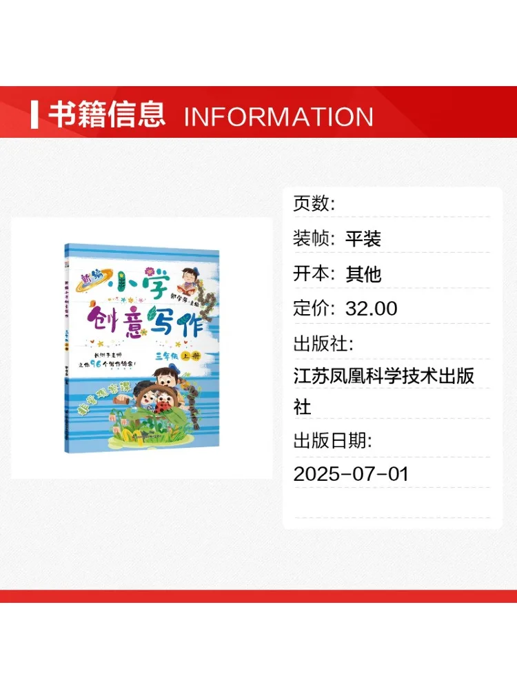 Book-Winshare Newly Compiled Creative Writing For Primary School Grade 3 Volume 1