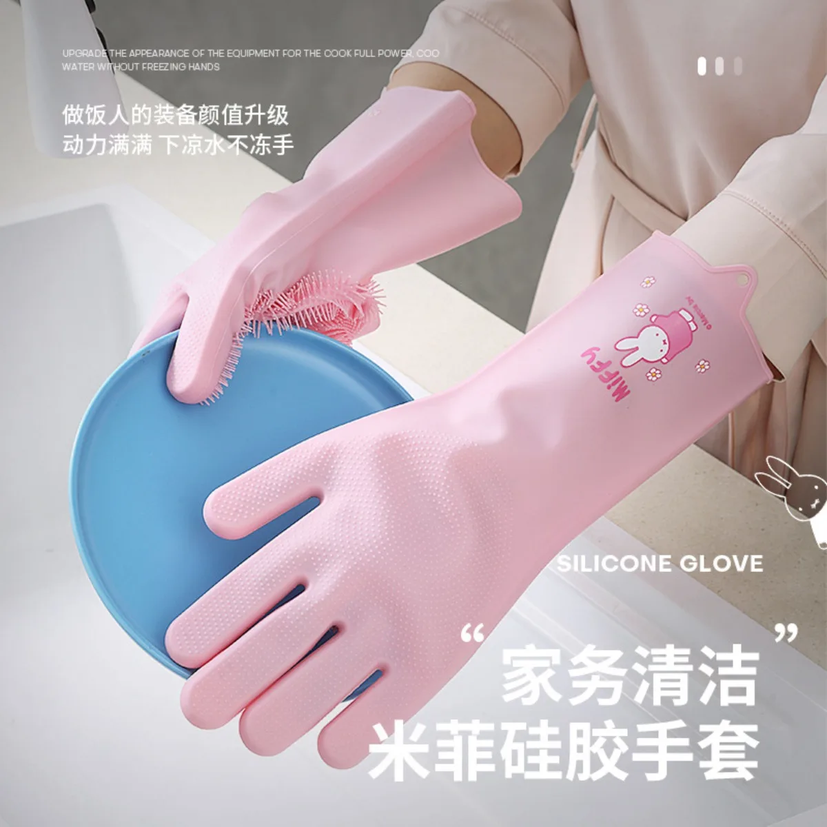 Miffy Rabbit Gloves Kitchen Household Cleaning Gloves Reusable Wear-resistant Silicone Gloves for Washing Dishes and Vegetables