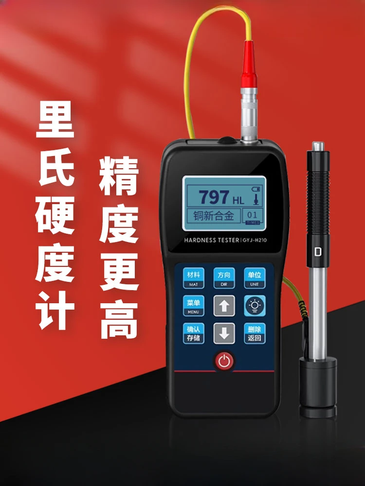 Leeb Hardness Tester High Precision Metal Rockwell Shore Vickers Brinell Handheld Portable Leeb Hardness Tester