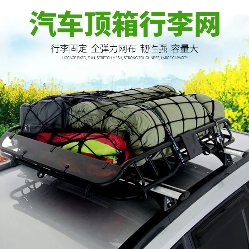 Car Roof Luggage Fixed Mesh Pocket Luggage Rack Straps Cargo Tightening Straps Car Straps Elastic Mesh Rope Off-Road