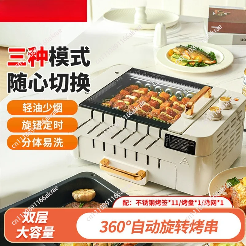 Skewer Barbecue Grill Home Automatic Rotating Multifunctional Indoor Electric Grill Light Smoke Barbecue Machine G-26