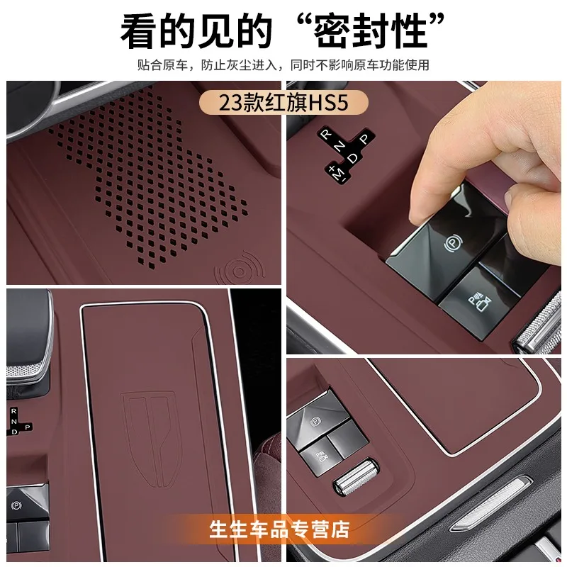 For HongQi HS5 2023 Central Control Silicone Gear Shift Pad Anti Slip Pad