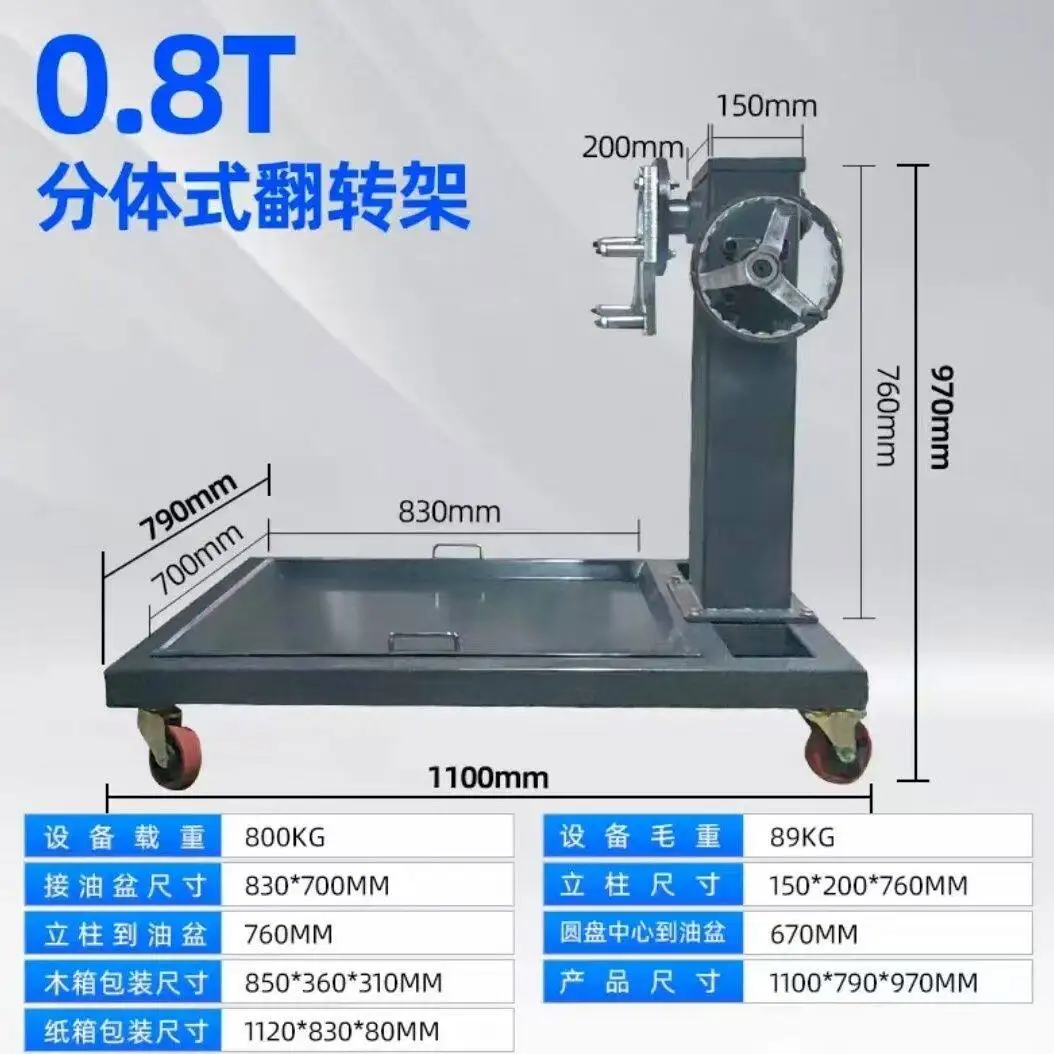Engine translation rotary frame Rotating bracket Heavy-duty gearbox Turning Disassembly and assembly