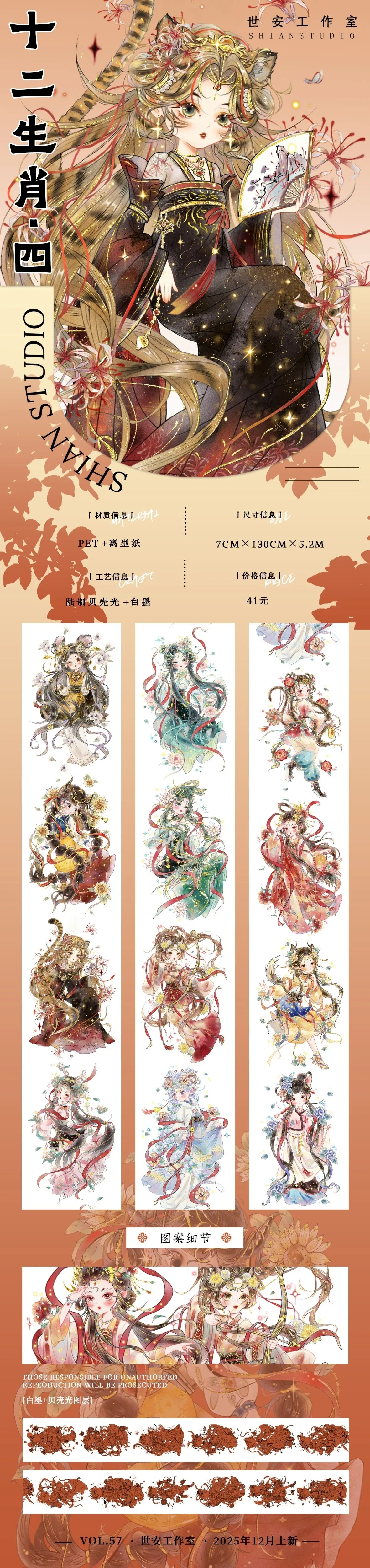 Cute Chinese Girl Zodiac Pattern Washi Tape Roll DIY Scrapbooking Journal Decor.