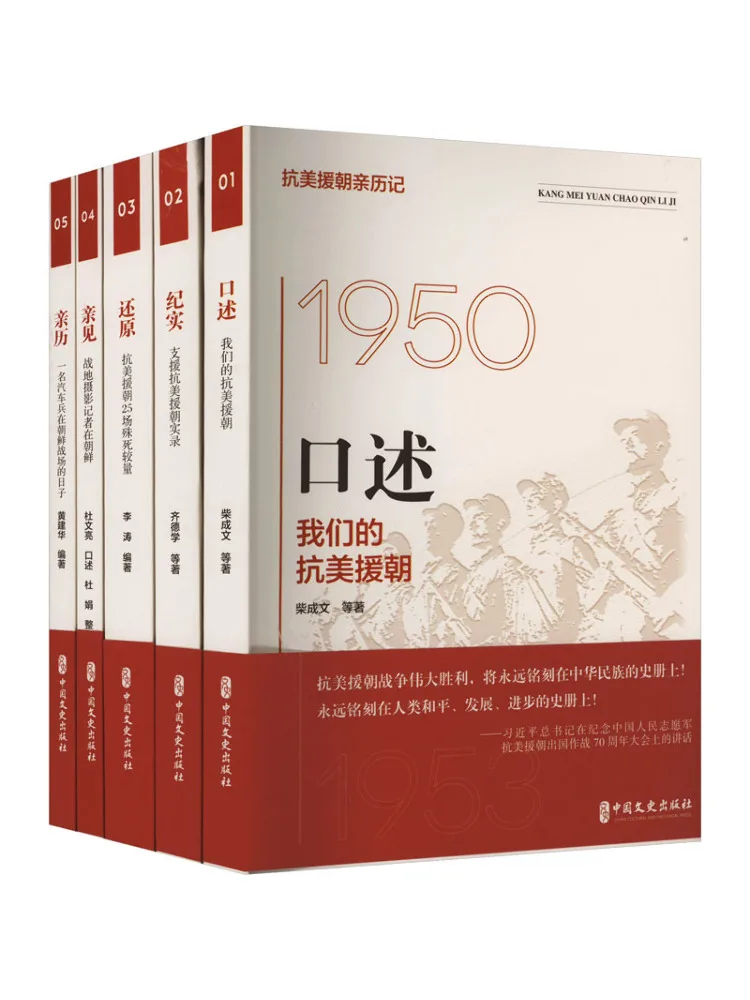 Book-Winshare A Personal Account Of the Korean War Complete 5 Volumes