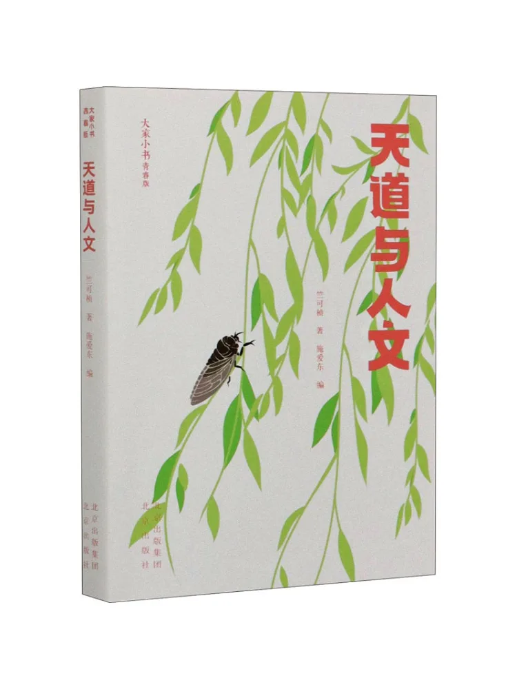 

Книга-Winshare The Way Of Heaven и Humanity