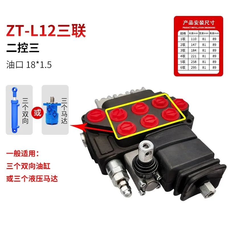 bidirectional distribution valve ZD102 ZT12 hydraulic multi way valve manual directional valve