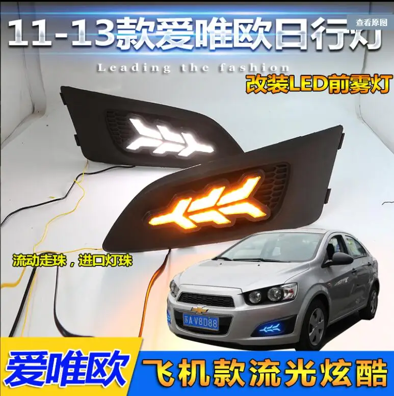 2011 2012 2013year head lamp for Chevrolet Aveo daytime light car accessories LED DRL headlight for Aveo fog light