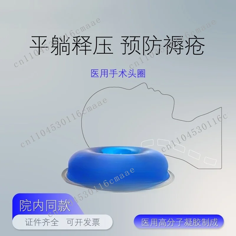Head Ring, Medical  Pad Polymer Position Pad Gel Headrest Surgical Silicone Head Ring