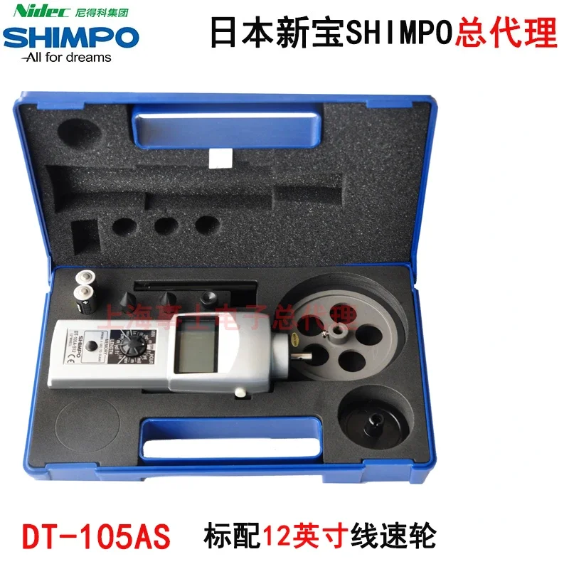 Japan's new treasure tachometer DT-105A-S12 digital display line speed contact NIDEC pocket shimpo