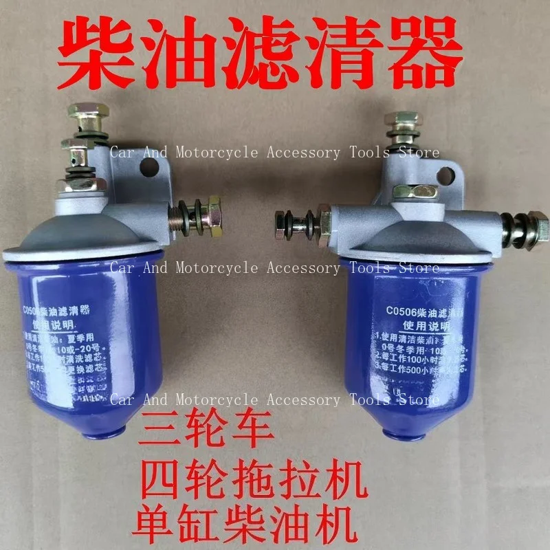 Single Cylinder, Tractor, Tricycle, Diesel, Filter, Diesel Cup, Sedimentation Cup, Filter 1110 195
