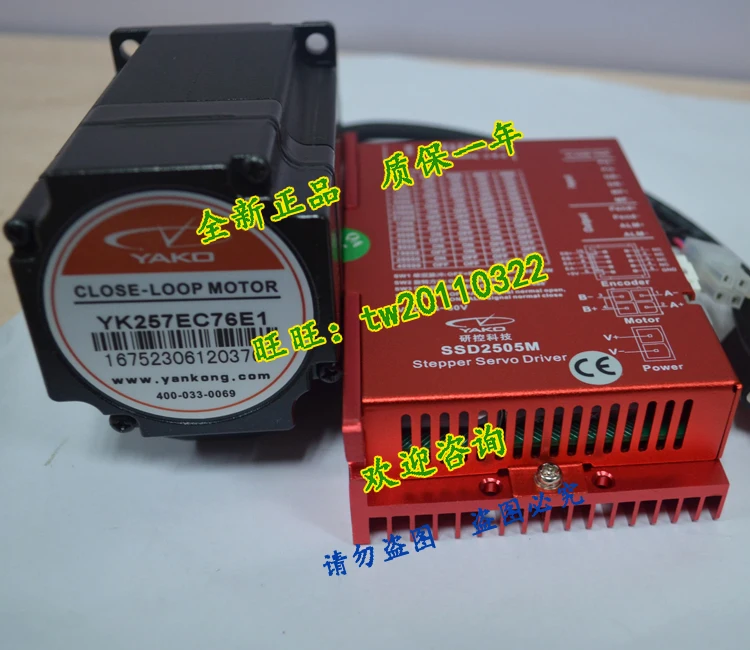 [Negotiation Genuine] YK257EC76E1+SSD2505M Research And Control YAKO Motor + Driver Directly From The Manufacturer