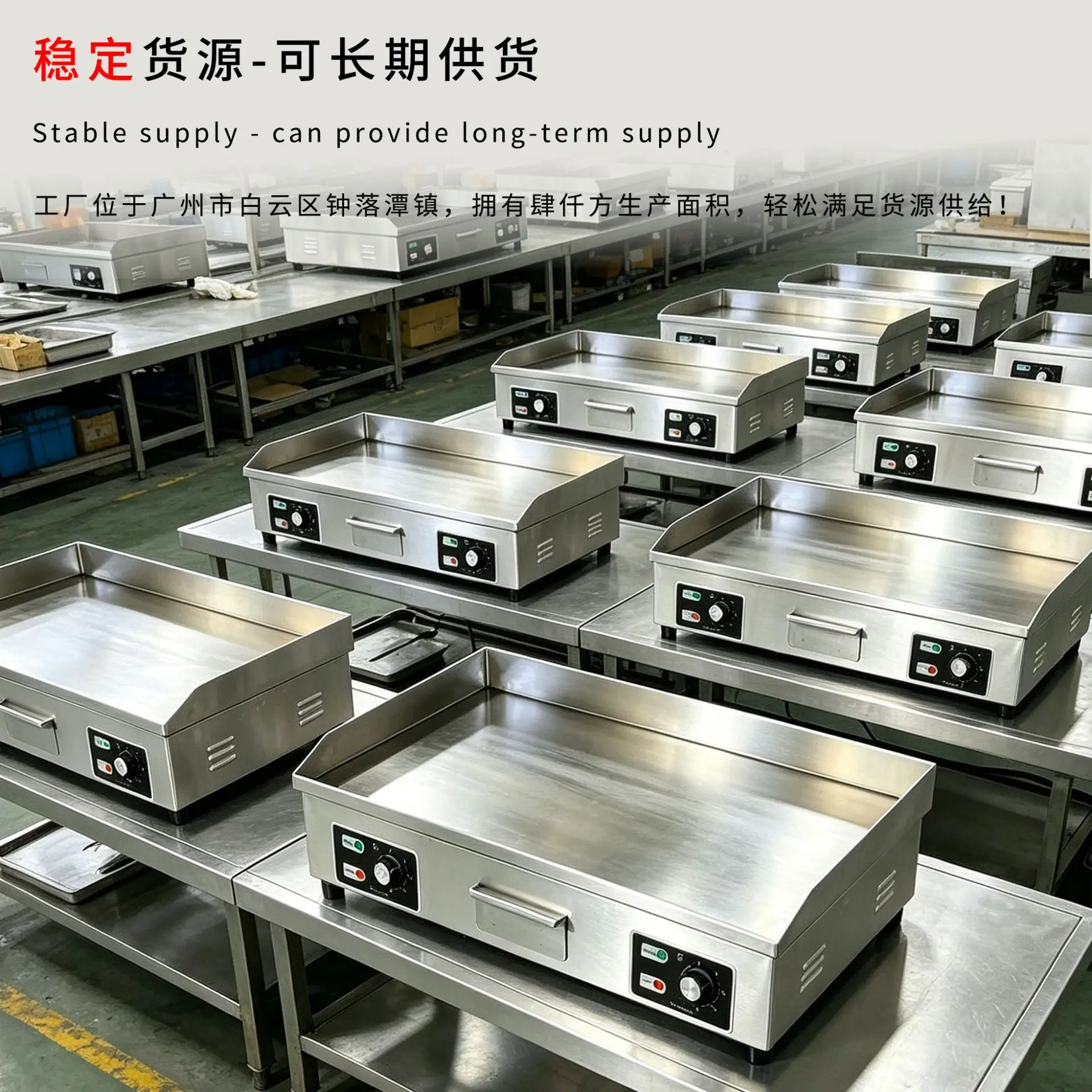 شواية كهربائية تجارية، شواية م - مراجعة Commercial Electric Griddle Flat Top وسعره