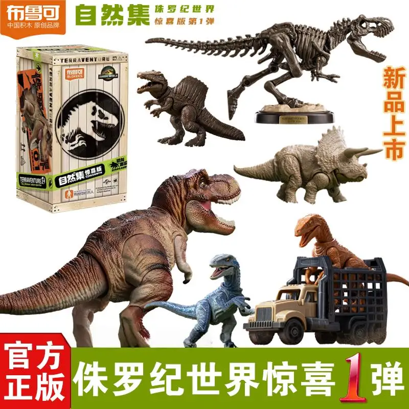 

Blokees Man Jurassic World Surprise Edition First Bullet 1 Dinosaur Blind Box Tyrannosaurus Rex Animal Toy