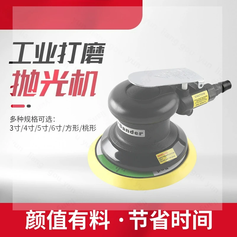

Pneumatic tool sander 5 inch polishing machine Industrial automotive polishing Wood polishing machine