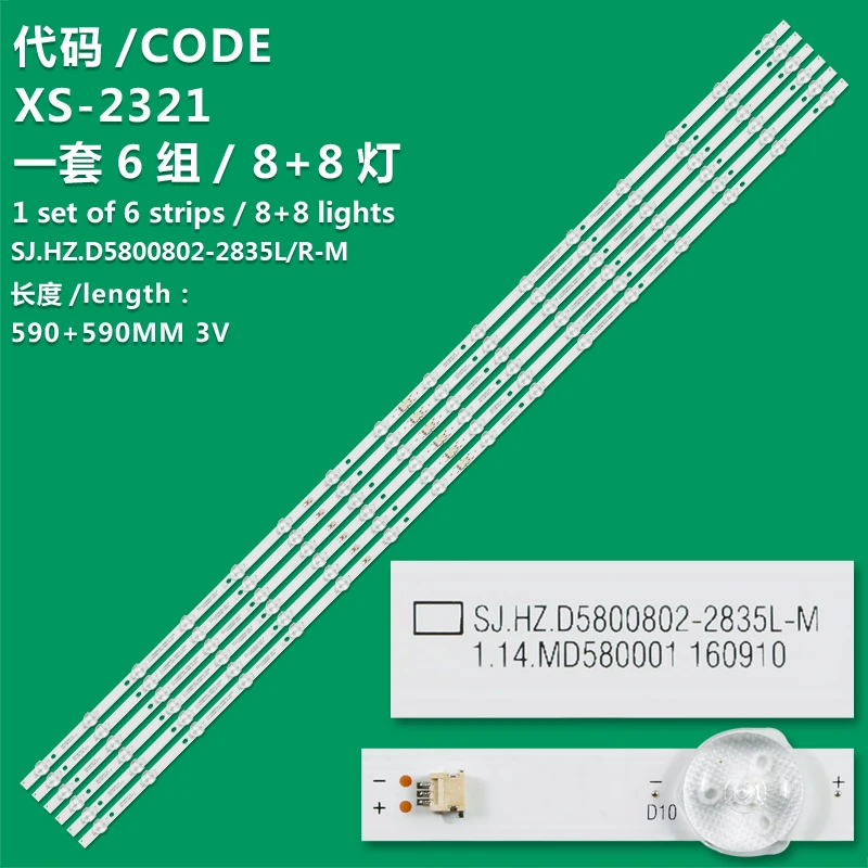 

New applicable light strip SJ HZ D5800802-2835BL-M \ SJ.HZ D5800802-2835BR-M