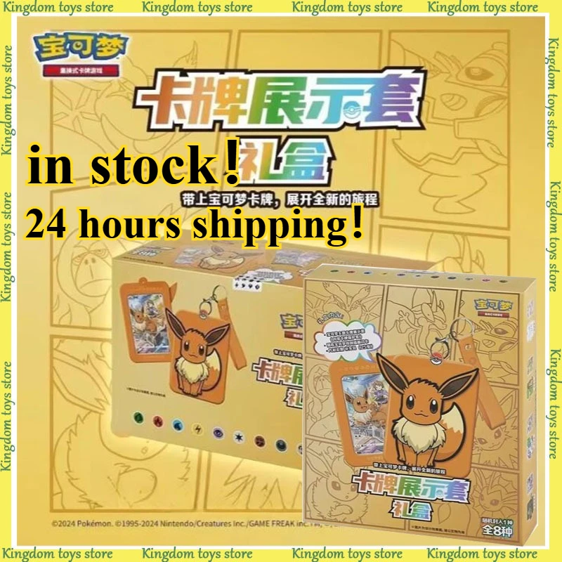 

В наличии, оригинальная коллекционная карточная игра Ptcg, упрощенные китайские карты Генгар 8,0, выставочный комбинированный костюм, подарки для карт