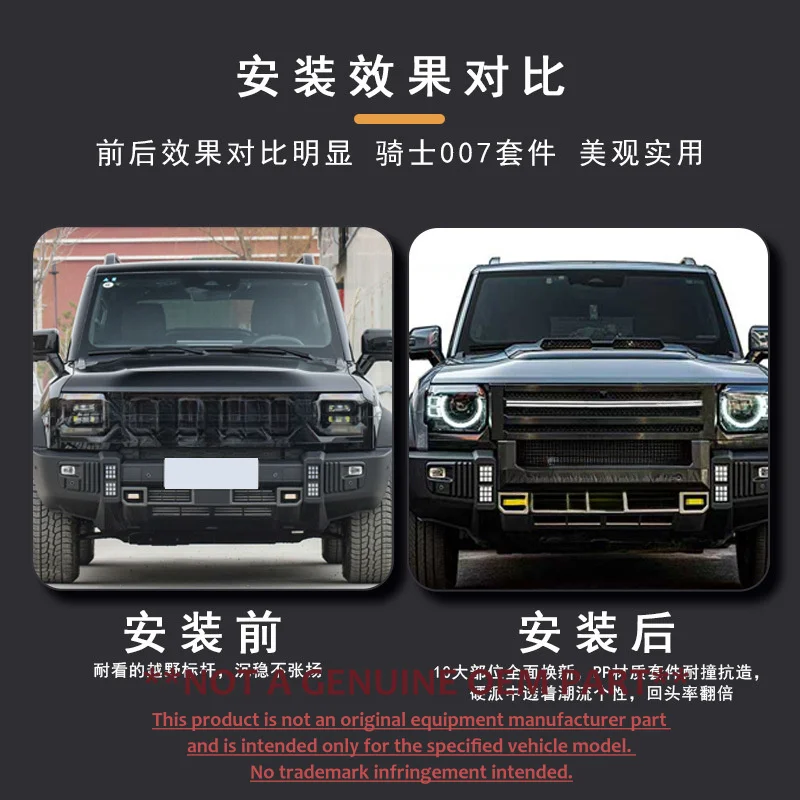 For Jetour Traveller Shanhai T2 Knight 007 Style Grille Hood Cover Front Rear Bumper Side Skirt Body Kit Modification Parts