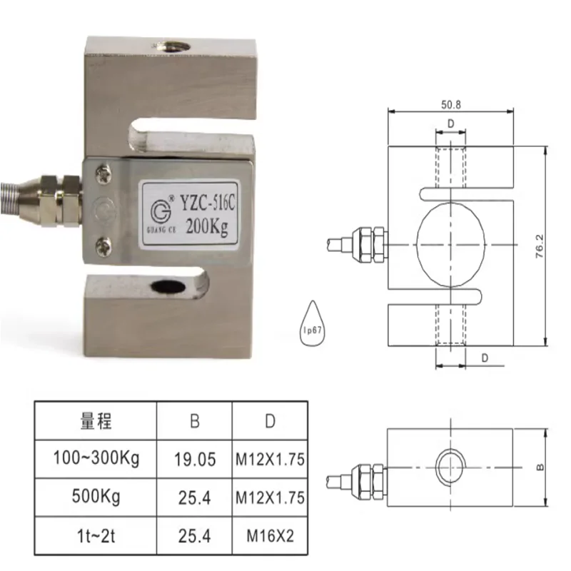 YZC-516C S type weighing sensor 100kg 200kg 300kg 500kg 2000kg 1Ton 1.5Ton 2Ton 1T pull pressure sensor weight sensor load cell