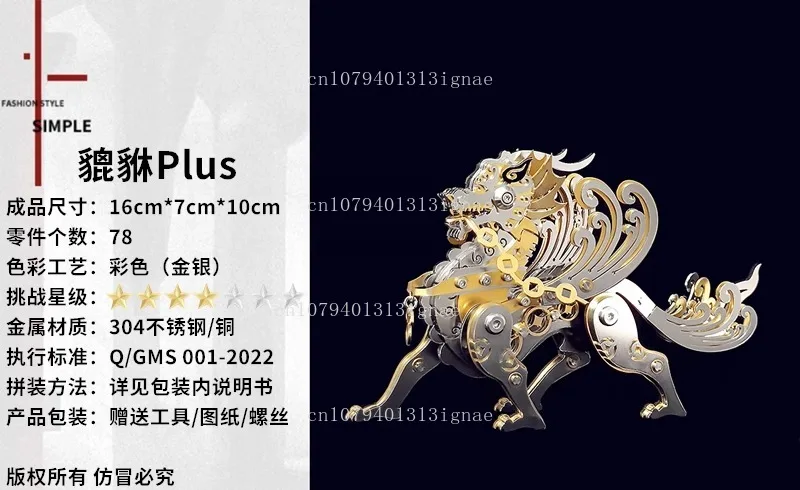 Dreidimensionales Metallpuzzle-Montagemodell, mechanische Montage, handgefertigte Verzierung, Geburtstagsgeschenk