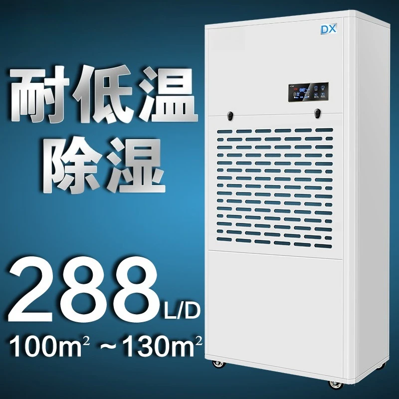 Low temperature dehumidifier MS-12DX