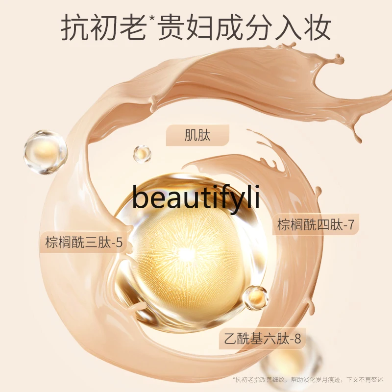 Anti-Wrinkle Concealer Moisturizing Brightening No Makeup Removal Smart Muscle Foundation